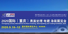 台湾三川宏大陆总部嘉善川田环保科技邀您参观表面处理展2
